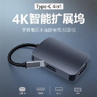 4in1-5 USB C TO PD + VGA + USB +HDMI 铝合金HUB扩展坞