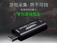 新款USB2.0采集卡高清采集器HDMI高清转接头适用教学录制医疗影像