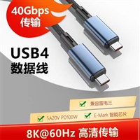 USB4.0:8K60HZ,40Gbs快速传输  240W 1米快充数据线高清传输线支持笔记本供电最新雷电4