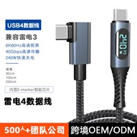USB4.0 TYPE C单直角USB C PD线，240W手机快充线稳定数据传输数据线可定制笔记本电源线雷电4